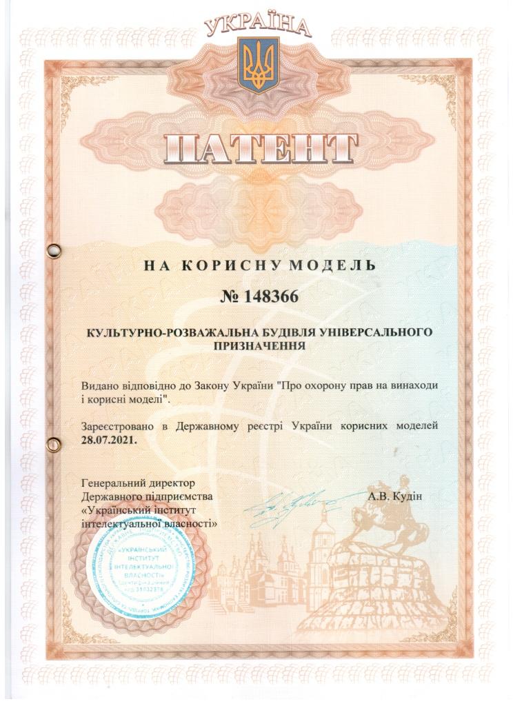 2. Патент КРЦ